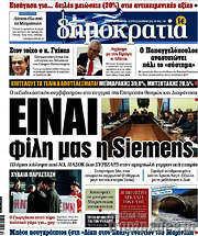 /Δημοκρατία