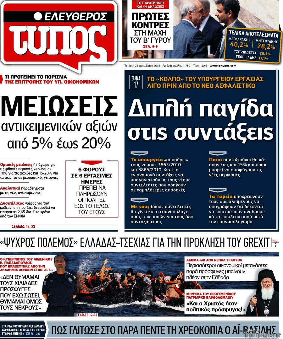 Ελεύθερος Τύπος