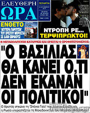 /Ελεύθερη ώρα