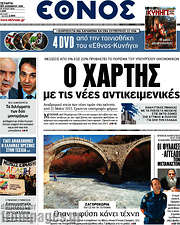 /Έθνος