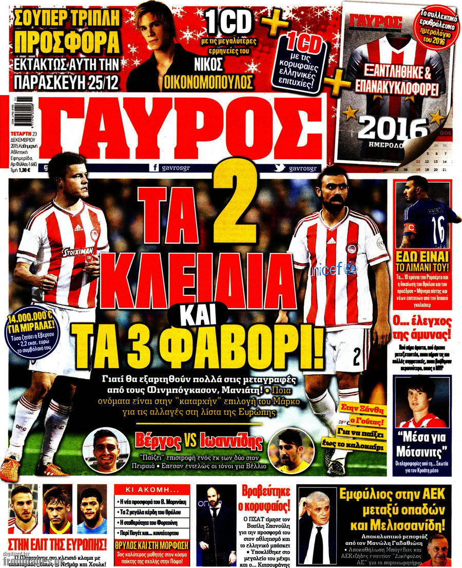 Γαύρος