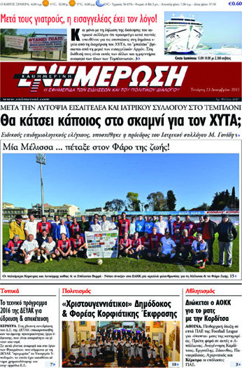 Ενημέρωση