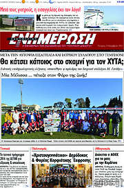 /Ενημέρωση