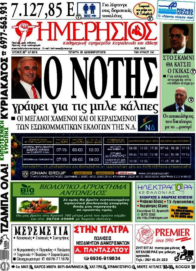 Ημερήσιος