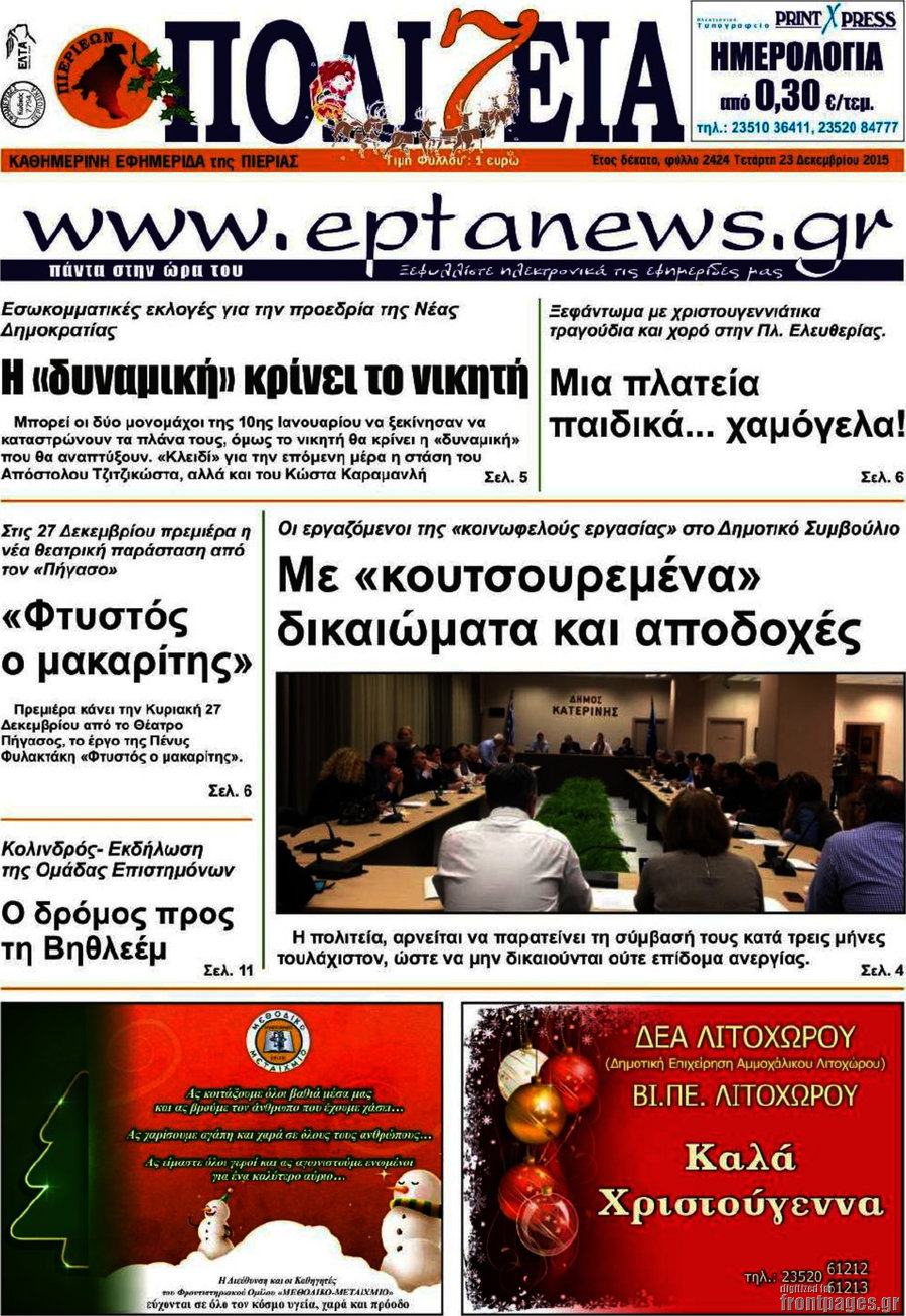 Πολιτεία