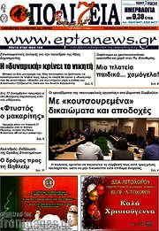 /Πολιτεία