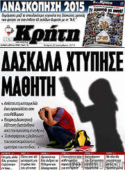 /Νέα Κρήτη