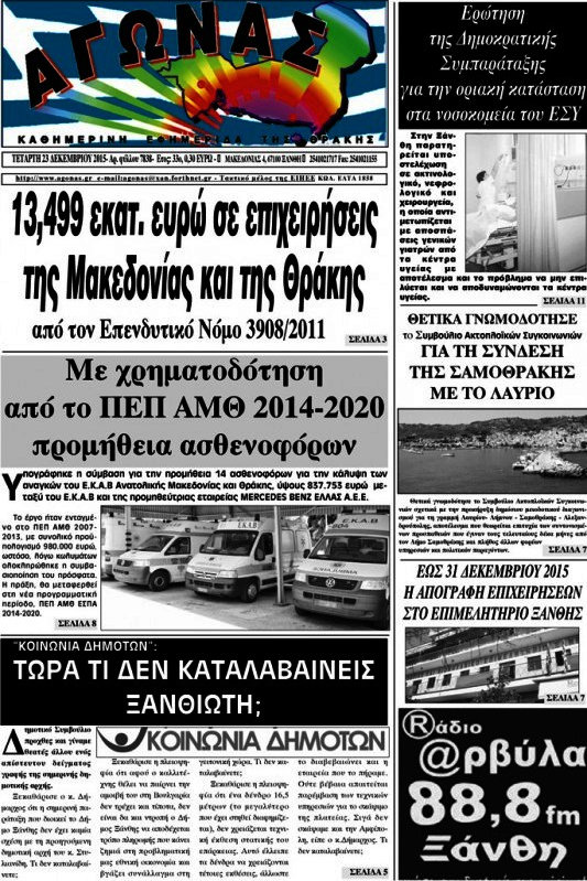 Αγώνας