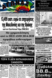 /Αγώνας