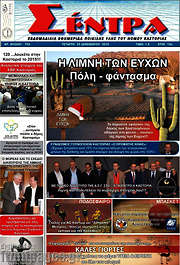 /Σέντρα