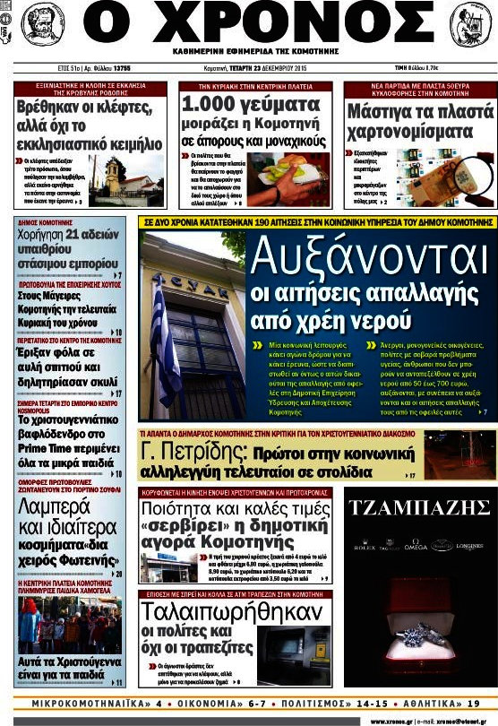 Χρόνος