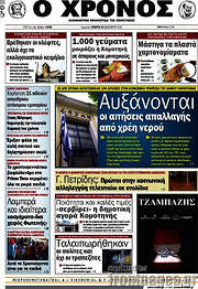 /Χρόνος