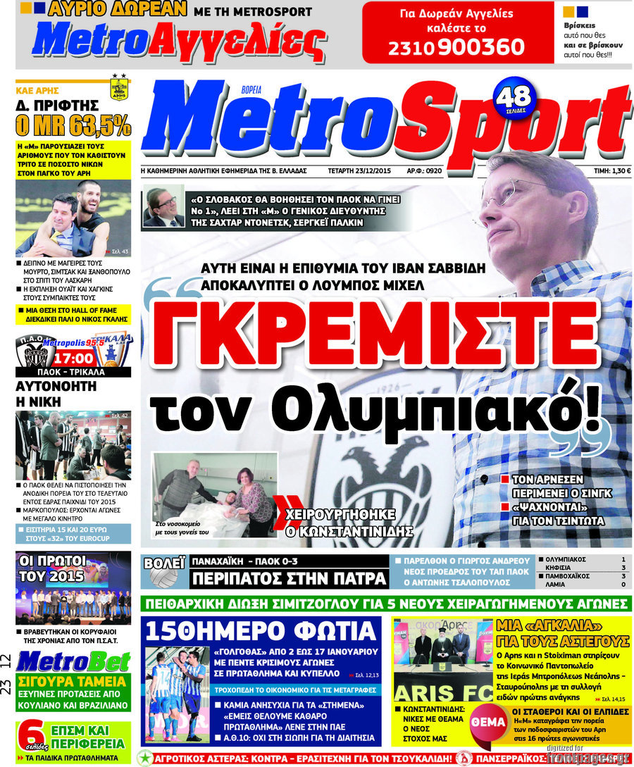 MetroSport
