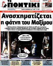 /Το Ποντίκι