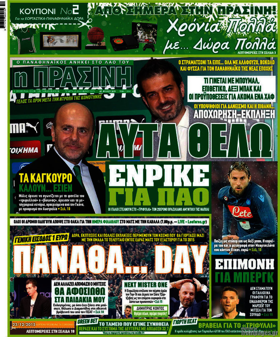 Η Πράσινη