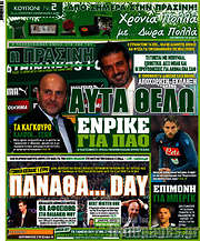 /Η Πράσινη