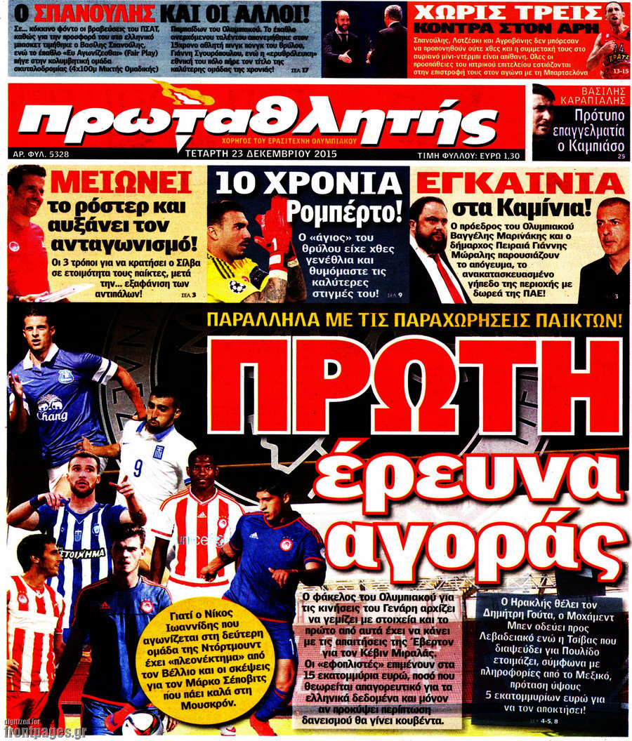 Πρωταθλητής