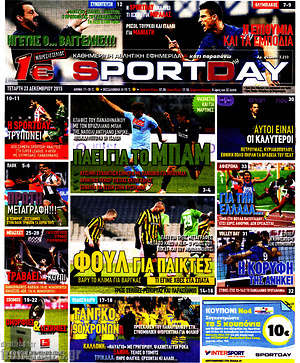 Πρωτοσέλιδο εφημερίδας Sport Day - protoselida