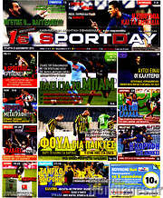 /Sport Day