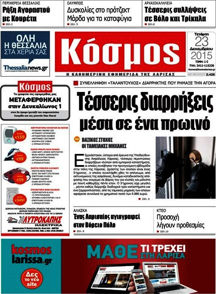Κόσμος
