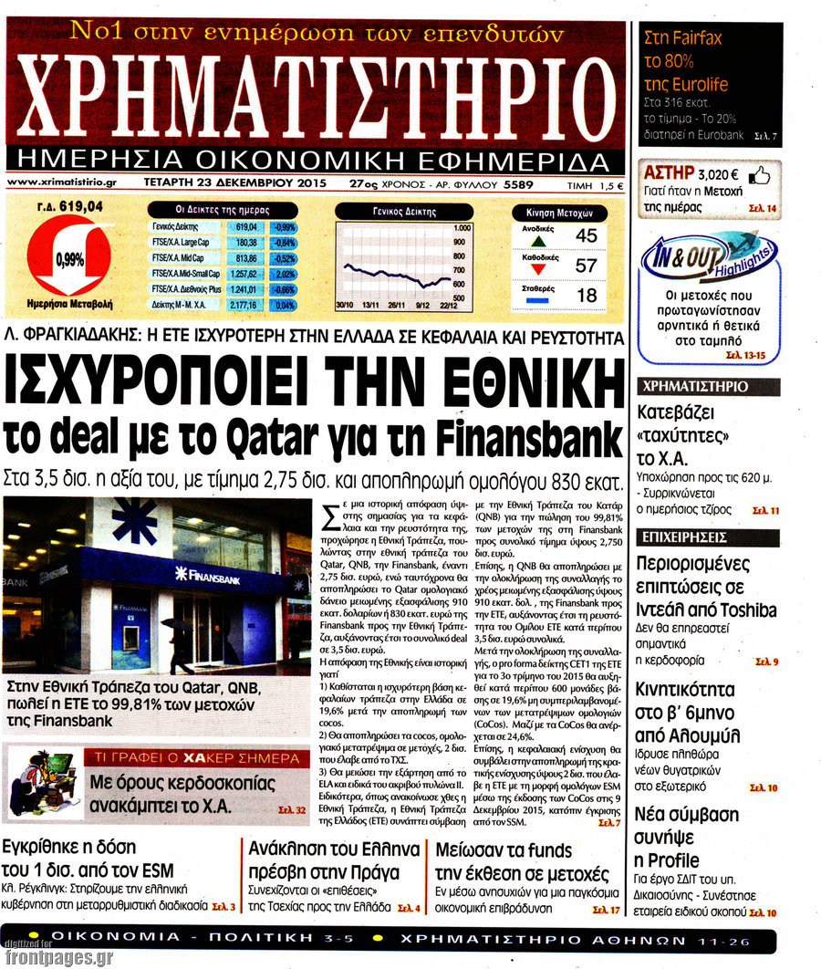 Χρηματιστήριο