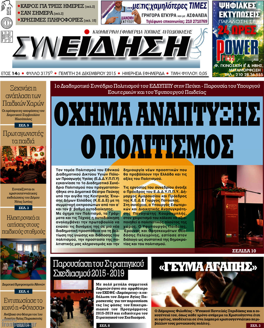 Συνείδηση