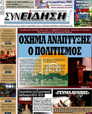 /Συνείδηση