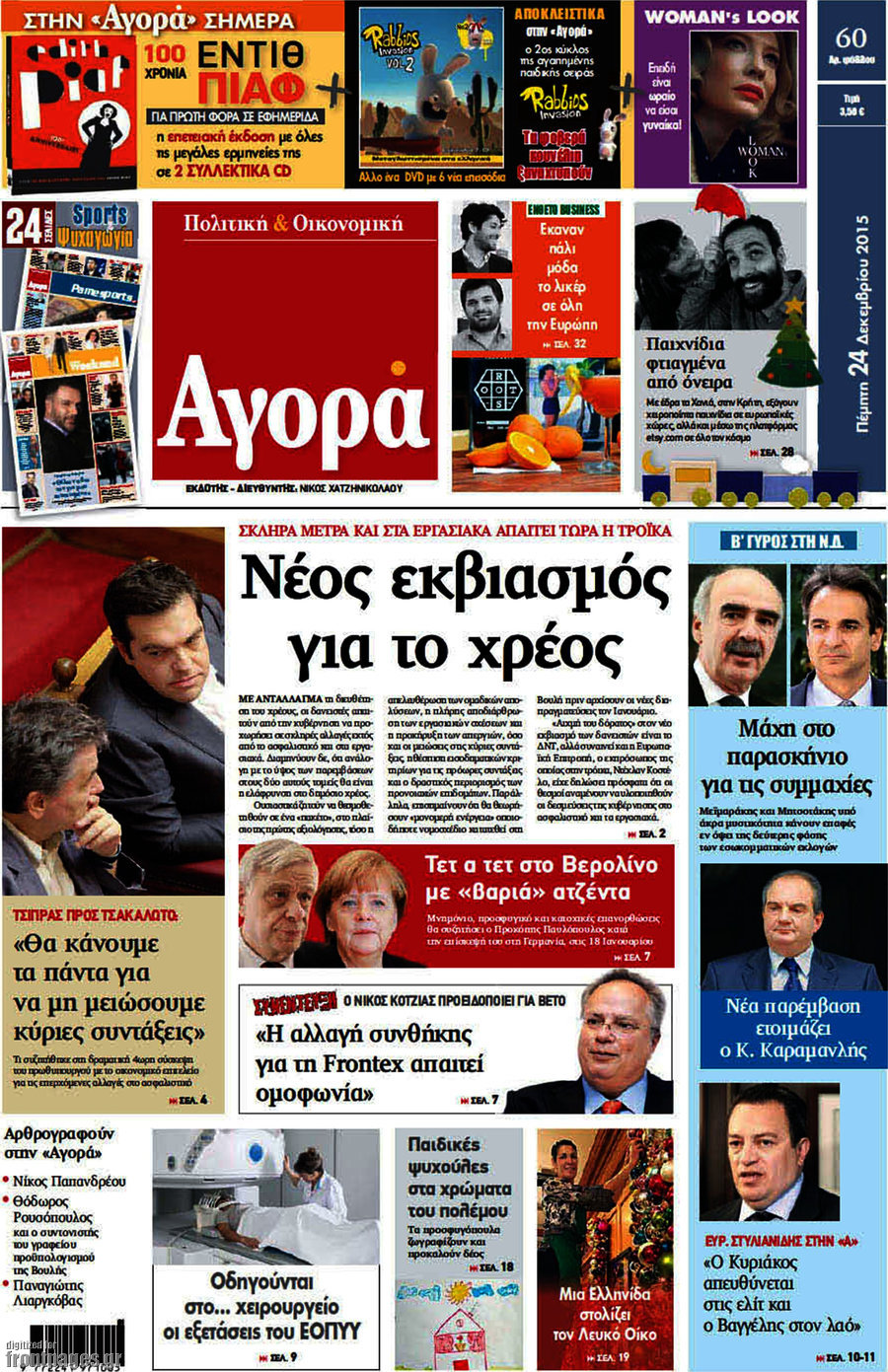 Αγορά