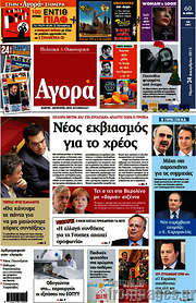/Αγορά