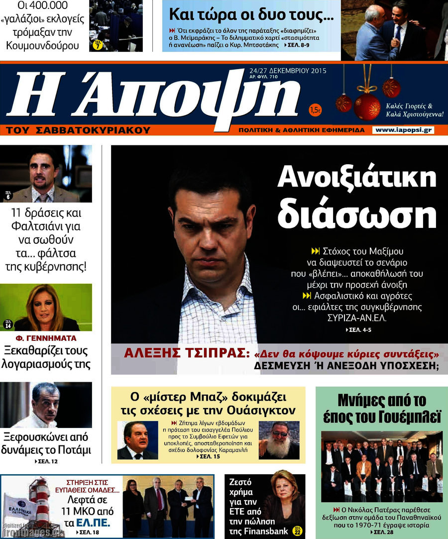 Άποψη