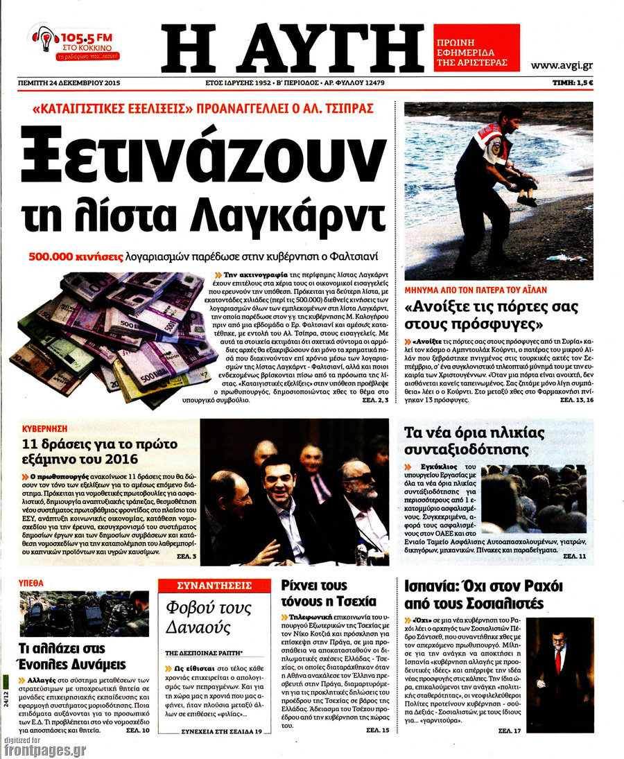 Αυγή