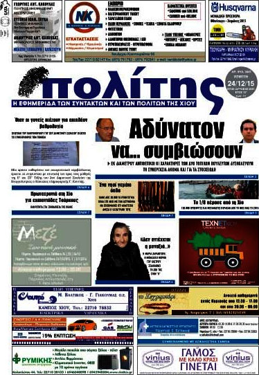 Ο Πολίτης