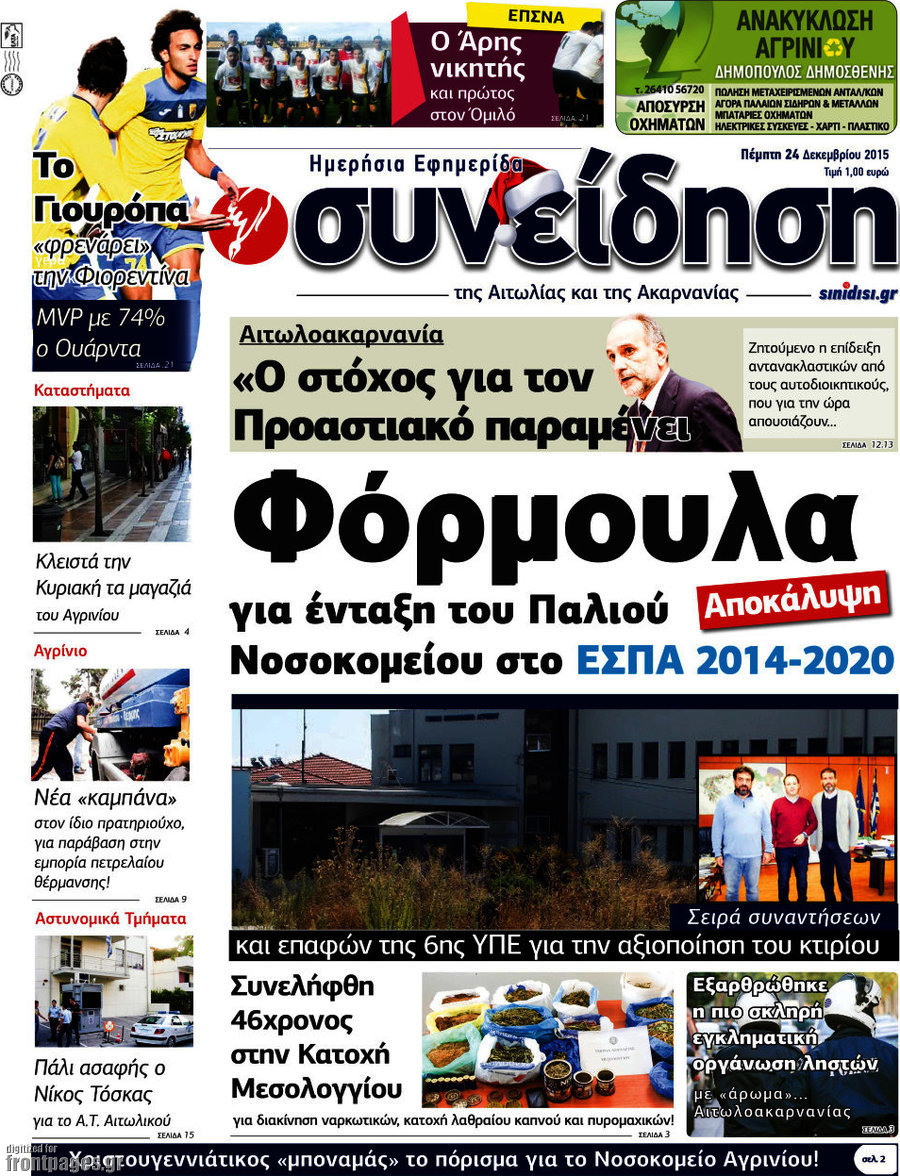 Συνείδηση