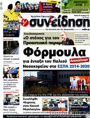 /Συνείδηση