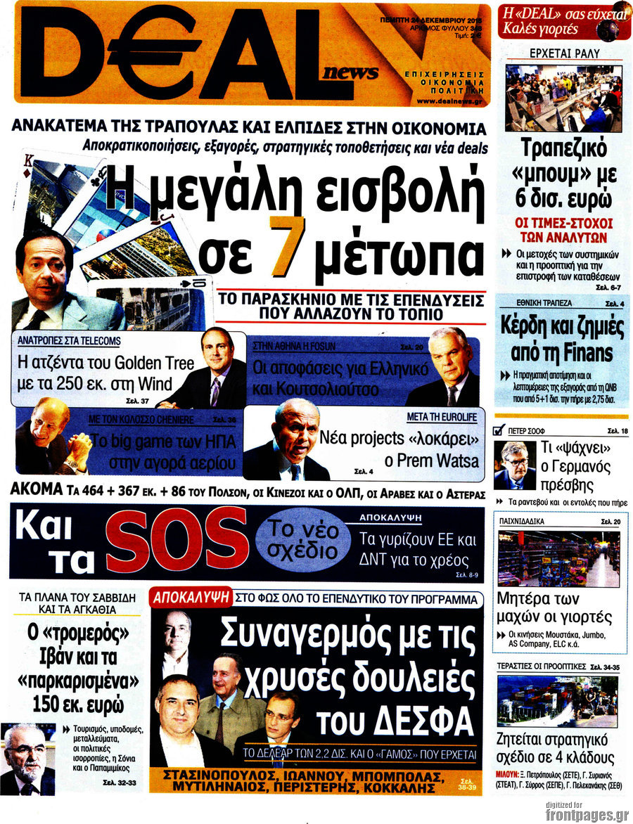 Deal News