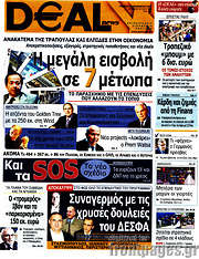 /Deal News