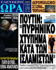 /Ελεύθερη ώρα