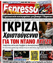 /Espresso