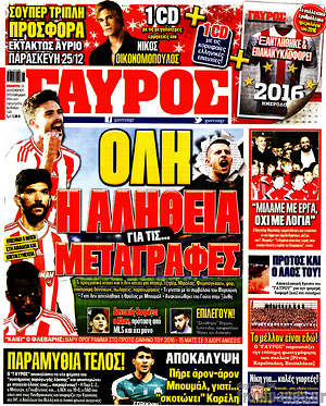 Πρωτοσέλιδο εφημερίδας Γαύρος - protoselida