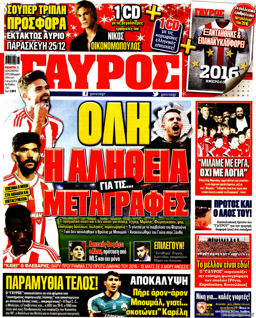 Γαύρος