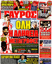 /Γαύρος