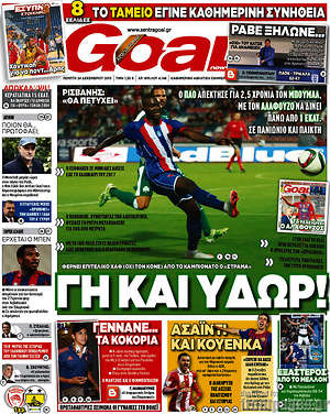 Πρωτοσέλιδο εφημερίδας Goal News - protoselida
