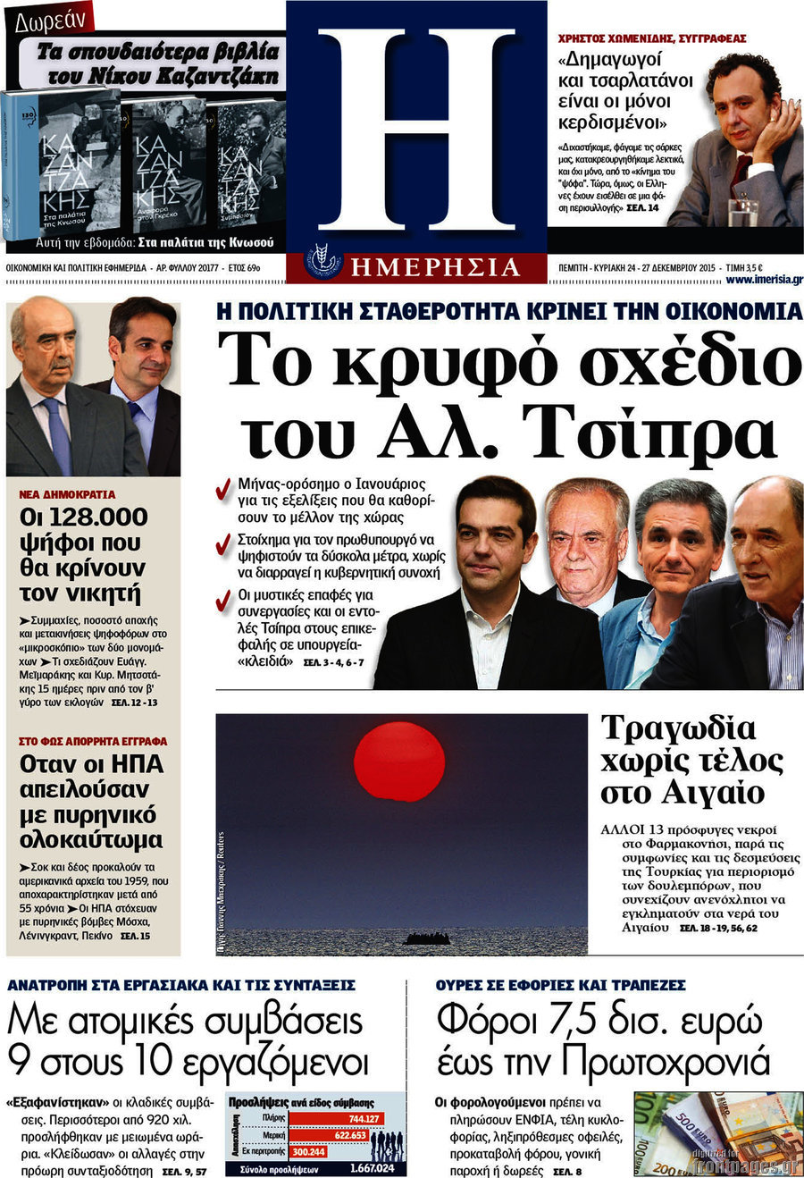 Ημερησία