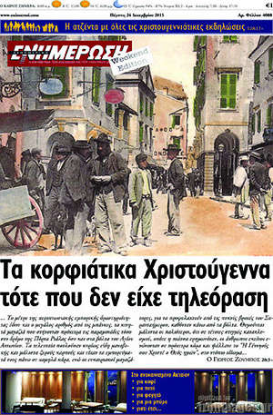 Πρωτοσέλιδο Ενημέρωση