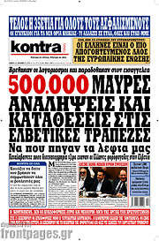 /Kontra News