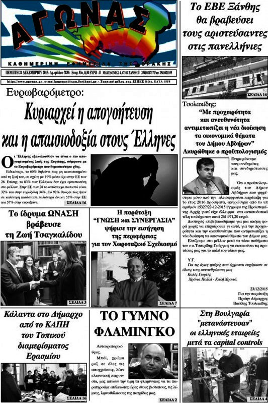 Αγώνας