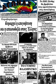 /Αγώνας