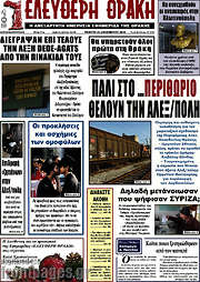 /Ελεύθερη Θράκη