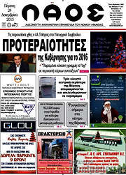 /Λαός