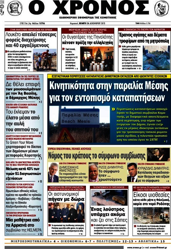 Χρόνος